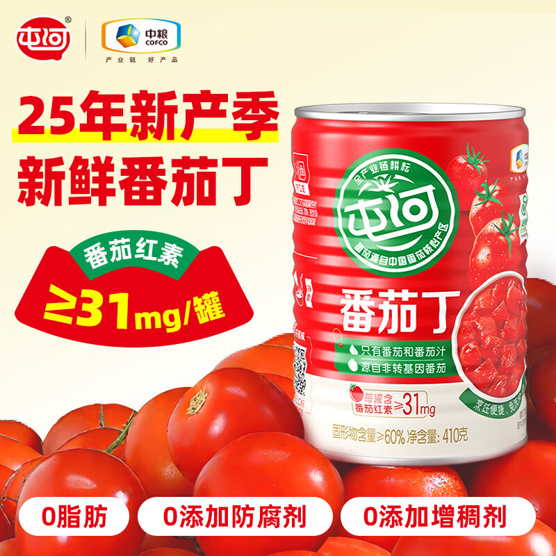 【旗舰店】屯河 番茄丁 410g*6罐