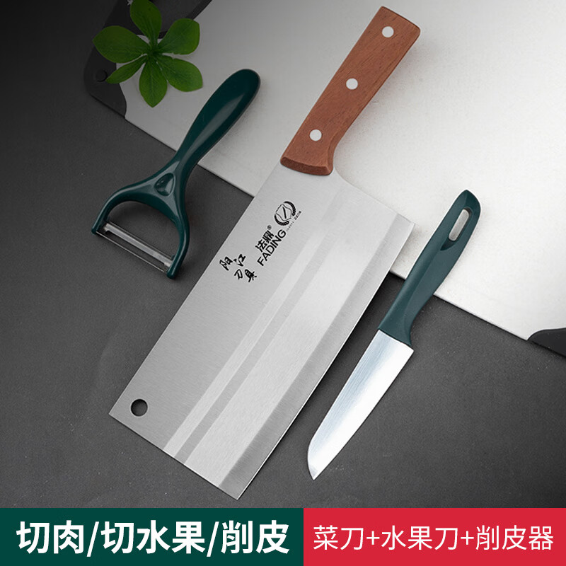 【JD旗舰店】法鼎 实木柄菜刀三件套
