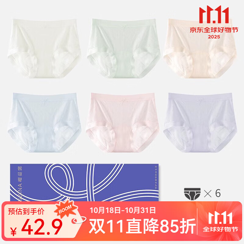 【旗舰店】樱姿娜  10A抗菌蚕丝裆无痕内裤 6条装