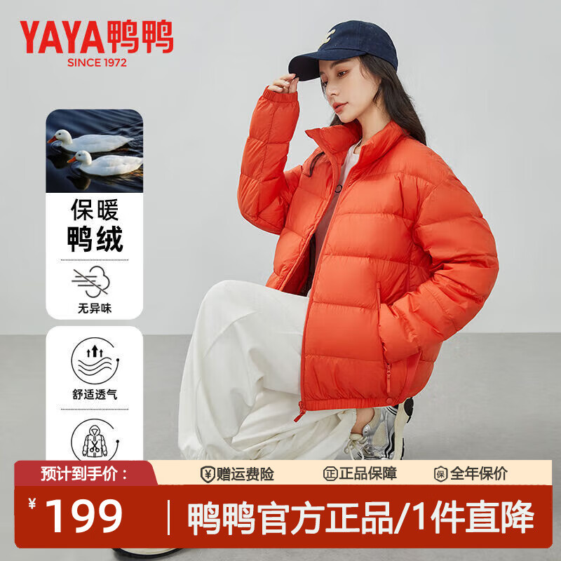 【到手184包邮】鸭鸭（YAYA）短款羽绒服女