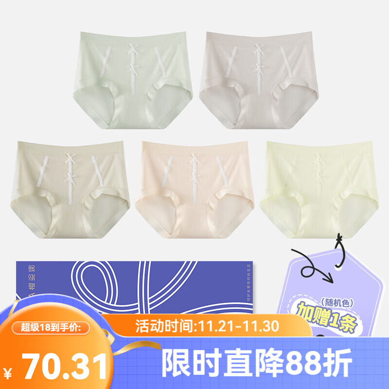 【实付34.9】樱姿娜 7A级抗菌蚕丝裆无痕内裤 6条装