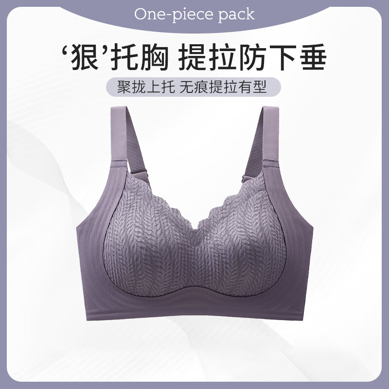 【旗舰店】华婷露 蕾丝调整型聚拢文胸 灰紫 M