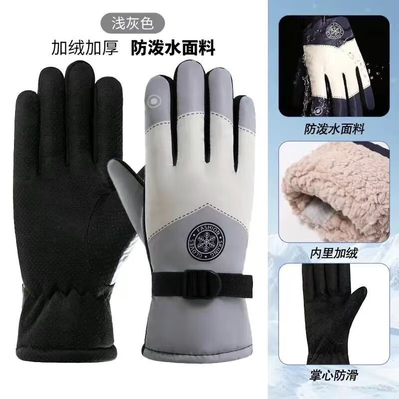滑雪手套女绒冬季防寒加绒保暖男摩托车骑行手套 雪花款【灰白1双】