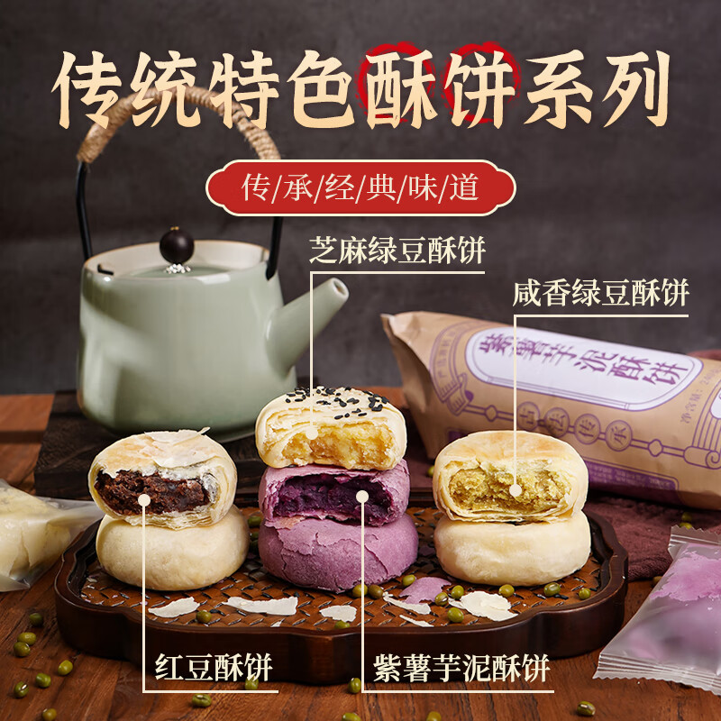 法米诺 老式酥皮咸香酥饼芝麻传统糕点心 直筒装240g-6个装