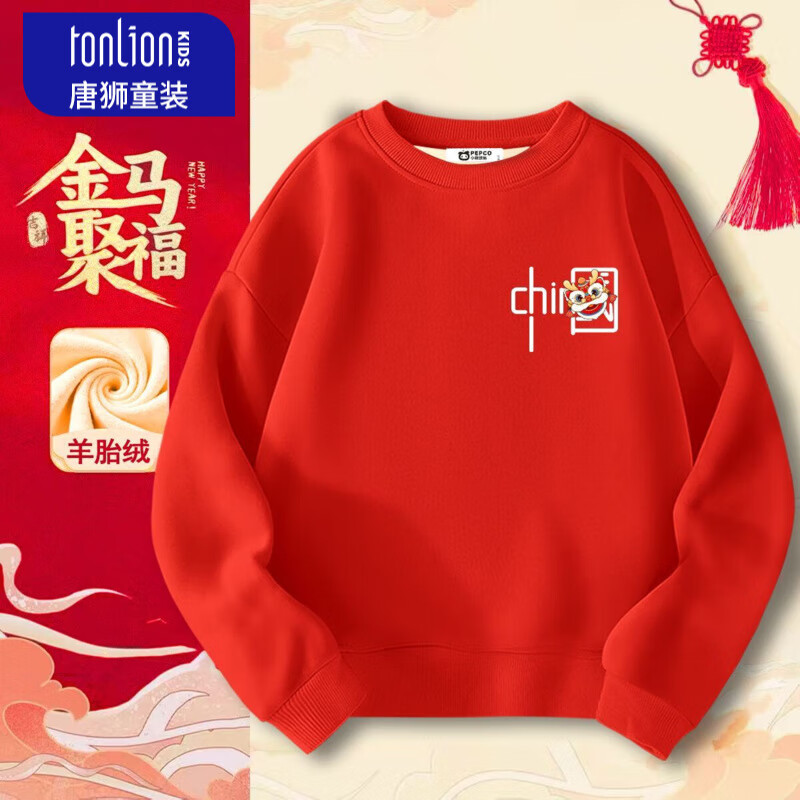 【拍2件59.8】唐狮（TonLion）儿童加绒卫衣