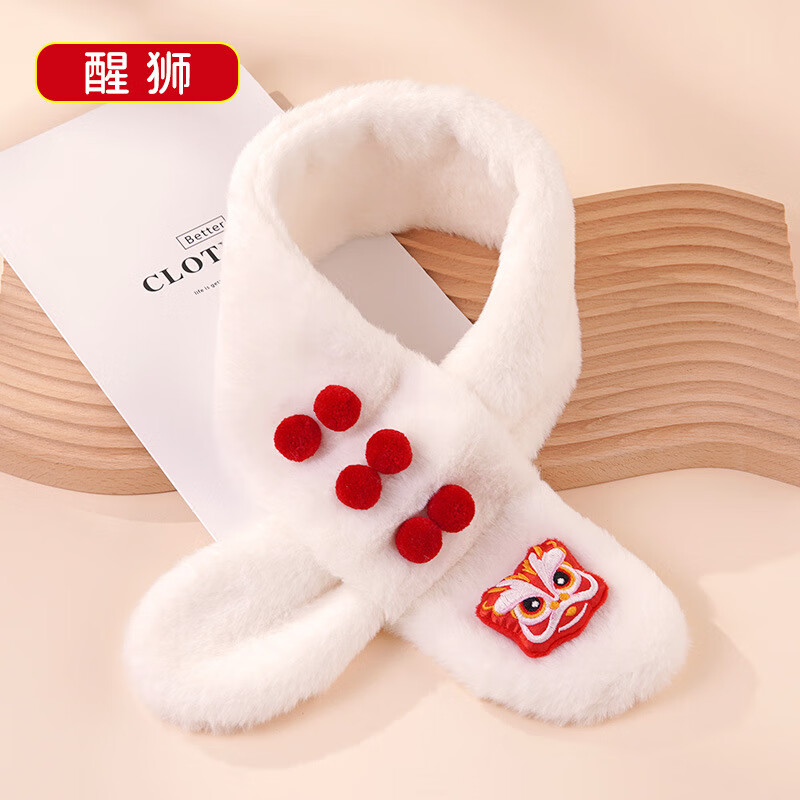 【9.9包邮】彩虹房子 儿童卡通交叉毛绒围脖 新年醒狮75*10cm