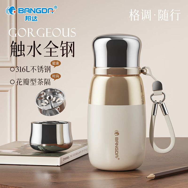 【69包邮】邦达（bangda）316不锈钢焖泡茶保温水杯 白色400ml