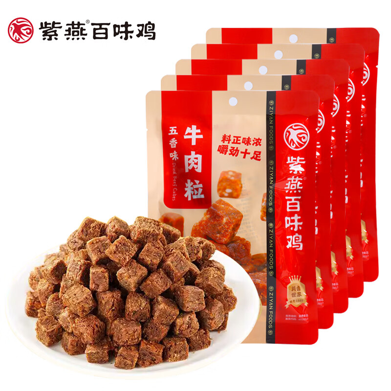 紫燕百味鸡  紫燕牛肉粒 60g*5袋