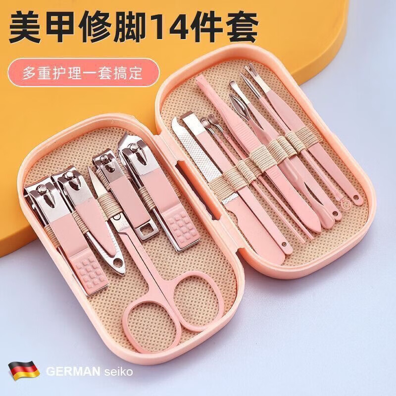 粉色指甲刀 指甲刀套装 14件套