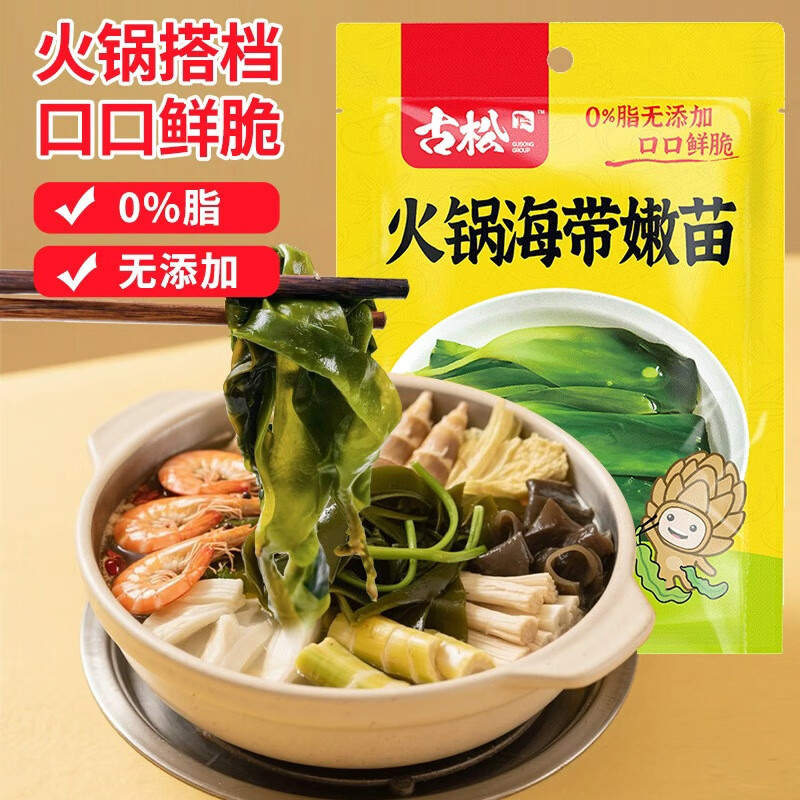 【旗舰店】古松 海带嫩苗 200g*2袋