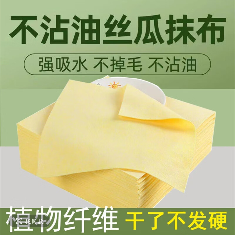 【旗舰店】洋臣 黄色椰壳纤维抹布 20条