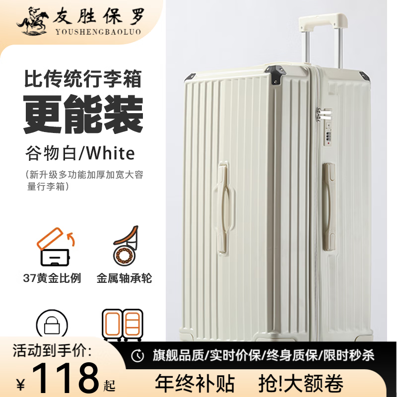 【118包邮】友胜保罗 高颜值拉杆五五分行李箱 20英寸