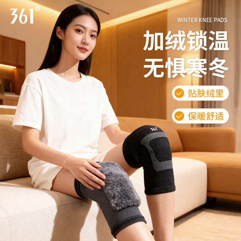 【15.9！旗舰店】361°加长加厚加绒护膝 2只【颜色随机】