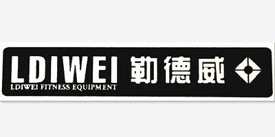 勒德威（LDIWEI LDIWEI FITNESS EQUPIMENT）