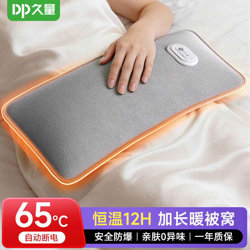 【旗舰店】久量（DP） 加长款自断电防爆电热水袋 一体式灰色
