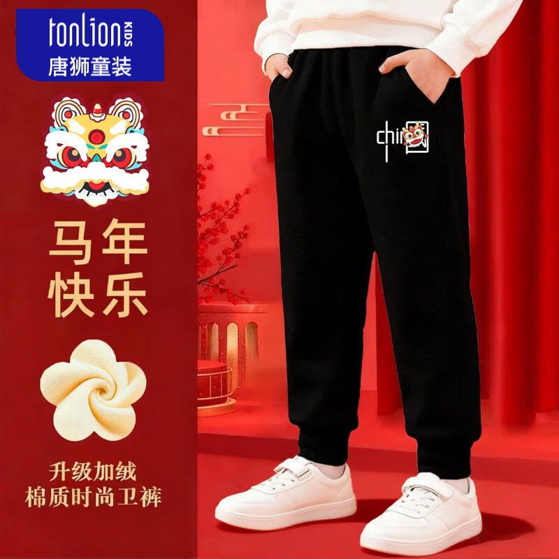 【拍2件59.8】唐狮（TonLion）儿童加绒裤子
