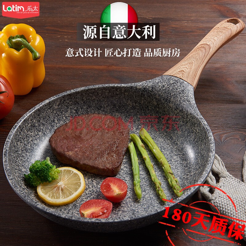 【到手86元！旗舰店】 Latim乐太不粘煎锅24cm+盖+赠木铲、清洁棉