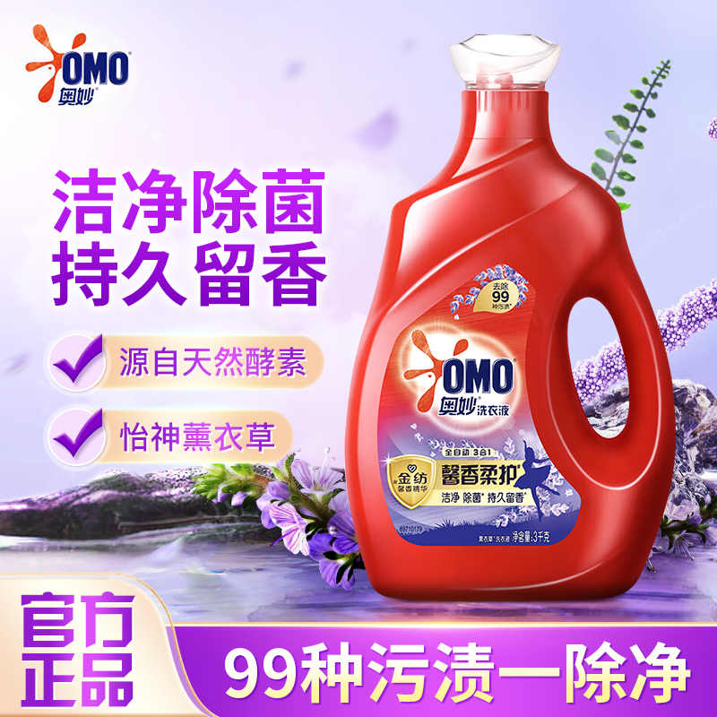 【24.98包邮】奥妙（OMO）全自动薰衣草香氛洗衣液 3kg