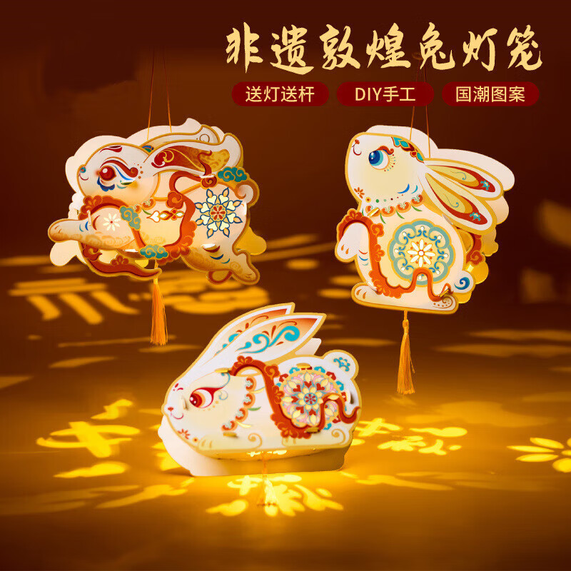 【9.9包邮】彩虹房子 DIY手工非遗郭煌兔灯笼-随机2个装(PP材质)