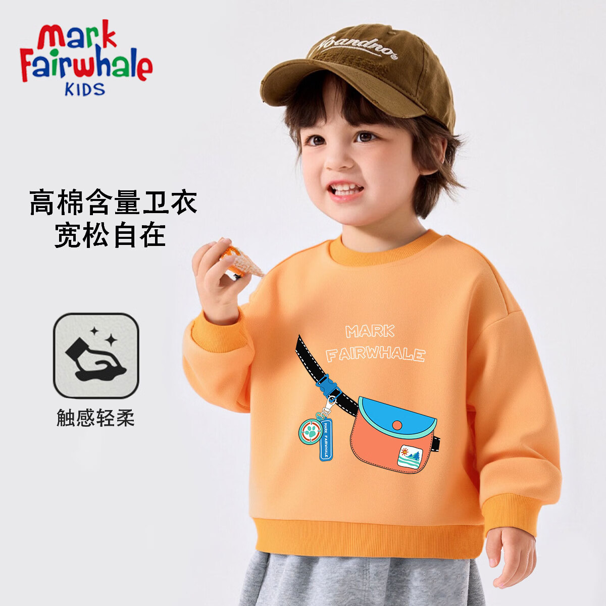 【拍2件39.8】马克华菲 儿童春季卫衣/卫裤