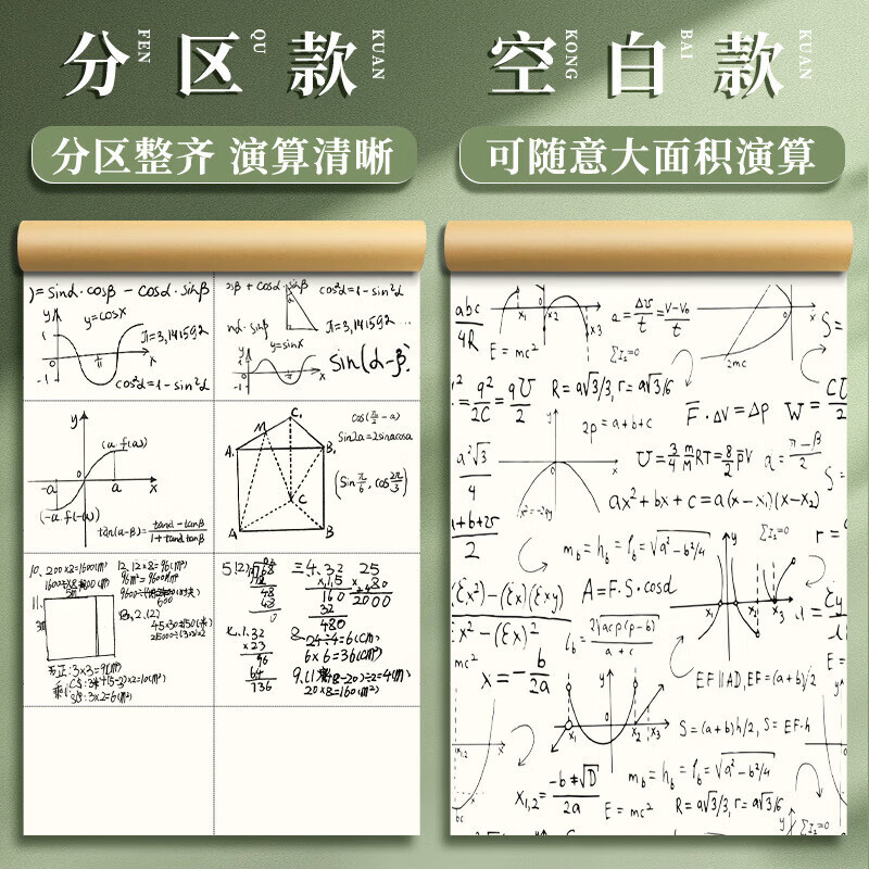 分区草稿本空白笔记本 4本400页