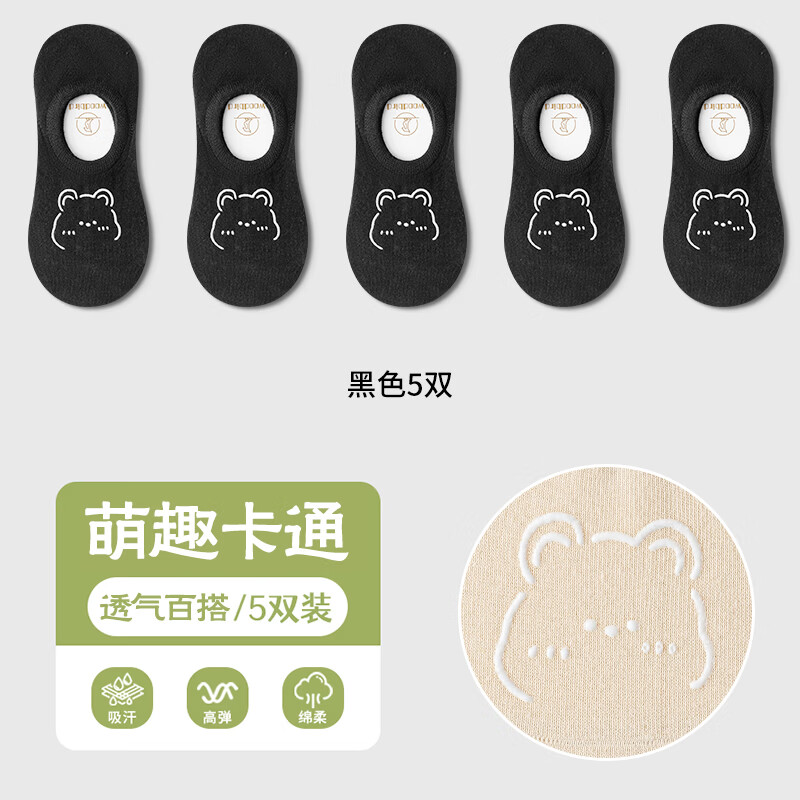 【旗舰店】宜而爽 春夏季网眼女袜子 5双