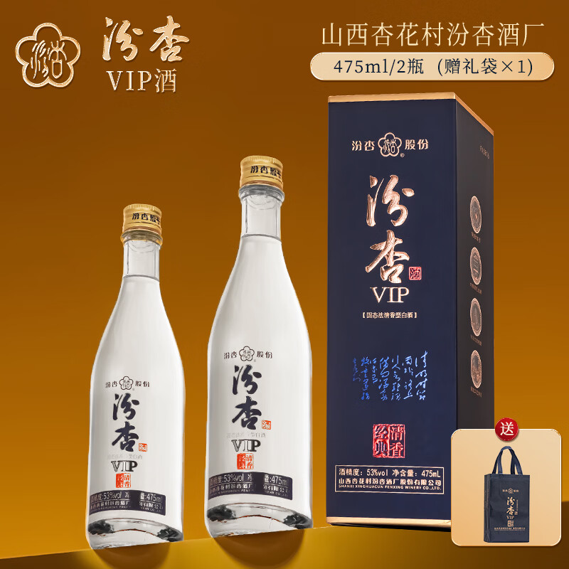 【JD旗舰店】汾杏清香经典VIP酒 53度清香型白酒 475ml*2瓶