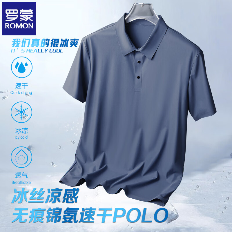 【JD旗舰店】罗蒙 翻领冰丝打底体恤衫上衣