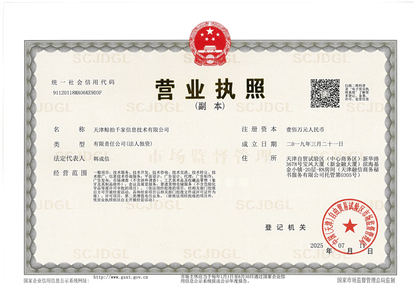 营业执照