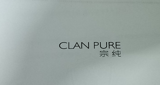 宗纯（CLAN PURE） 皮草
