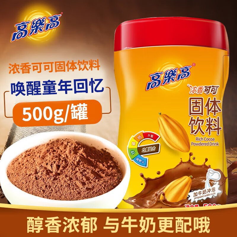 【旗舰店】高乐高 可可粉固体饮料经典原味500g/罐