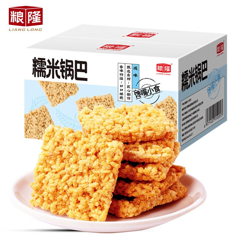 【旗舰店】粮隆 休闲零食怀旧小吃 纯糯米锅巴500g*1箱