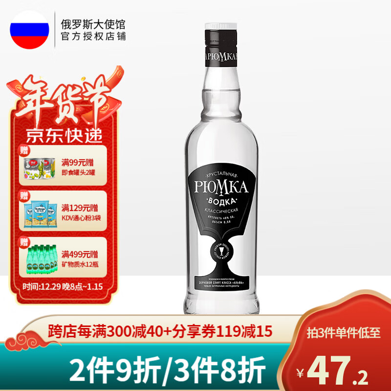 【国家馆】俄罗斯进口 TOLGA 经典黑水晶伏特加 500ml/瓶