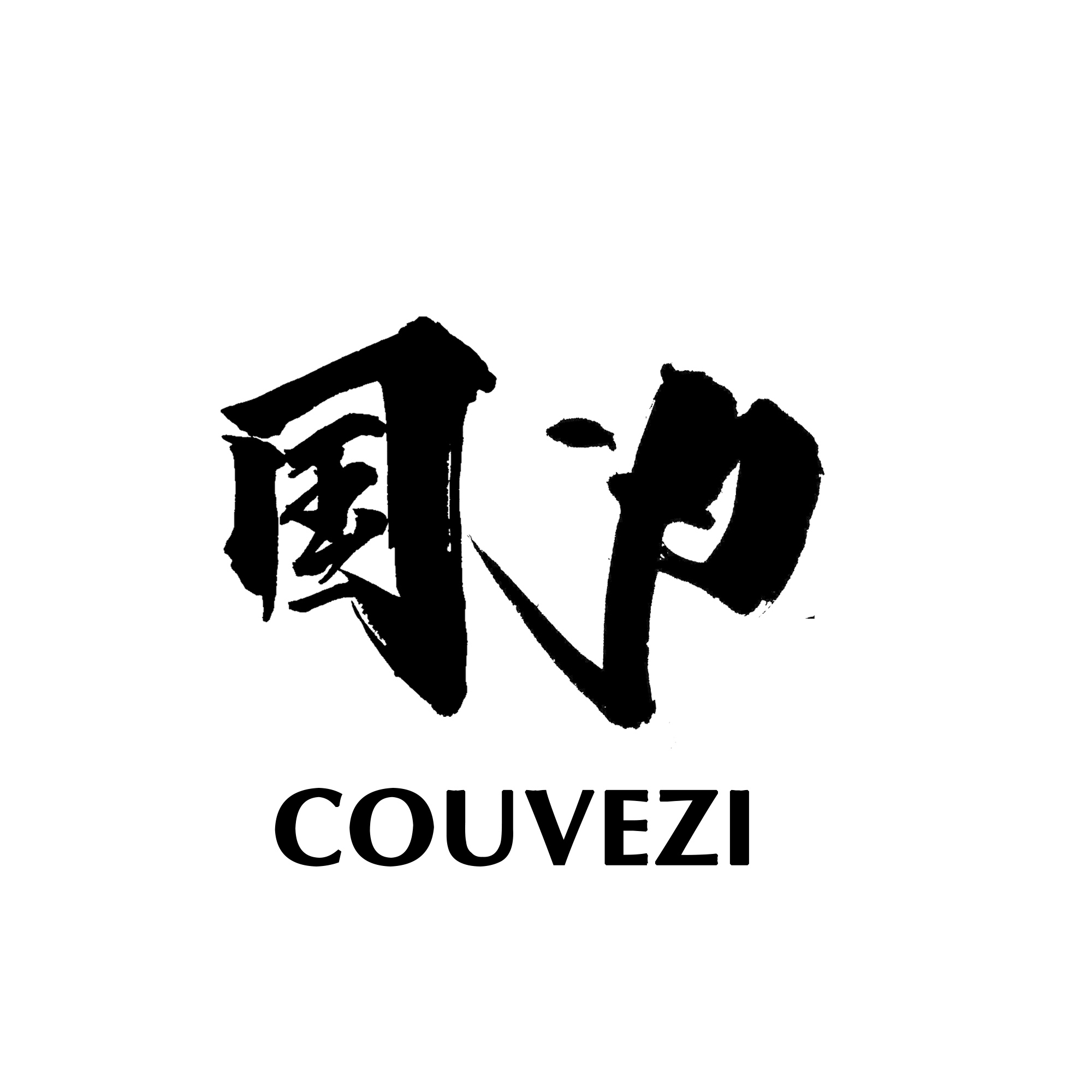 国为（COUVEZI）