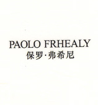 保罗·弗希尼（PAOLO FRHEALY） 遮阳帽
