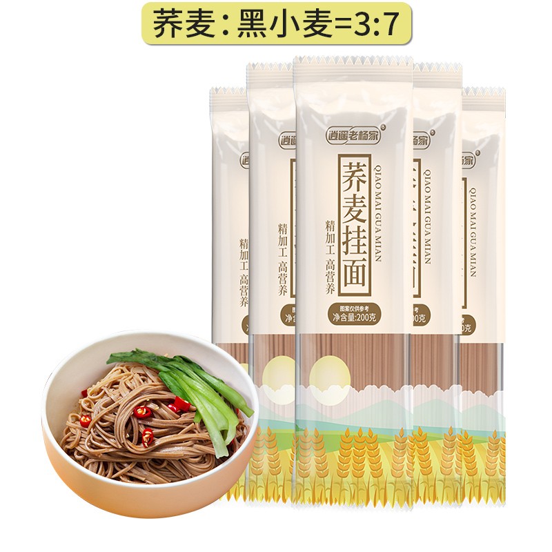 【旗舰店】逍遥老杨家 0脂肪荞麦面条挂面 200g*10袋