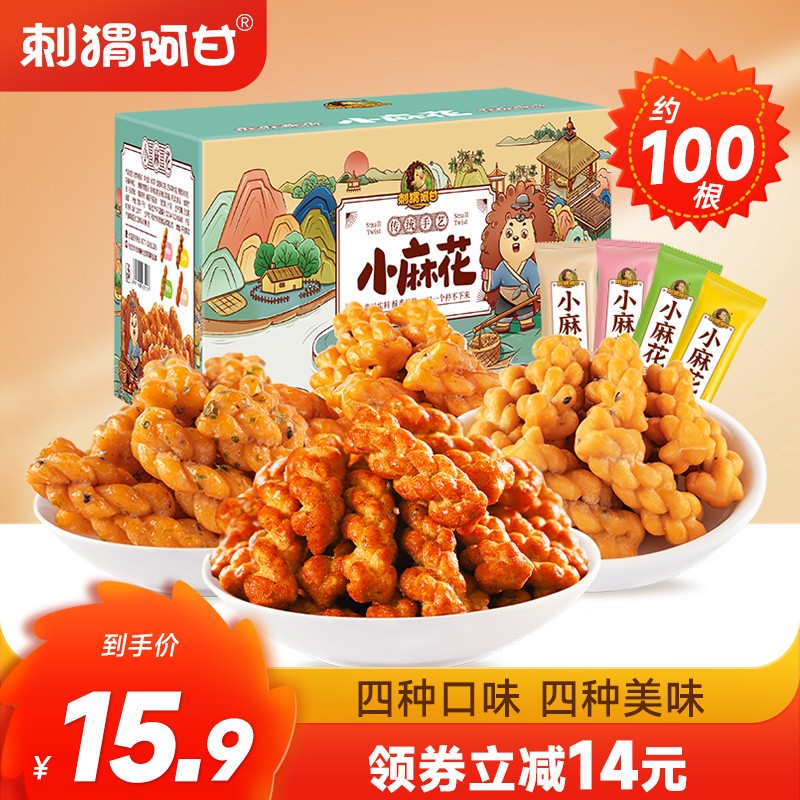 刺猬阿甘 休闲零食小麻花 混合口味 共360g (约100个)