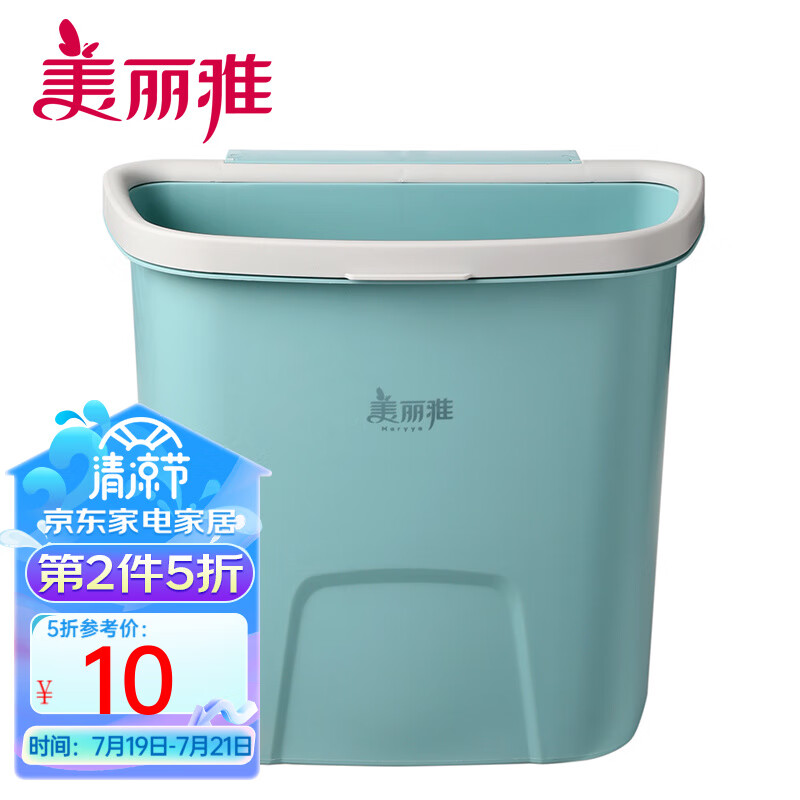 美丽雅壁挂垃圾桶 6L中号（蓝色）