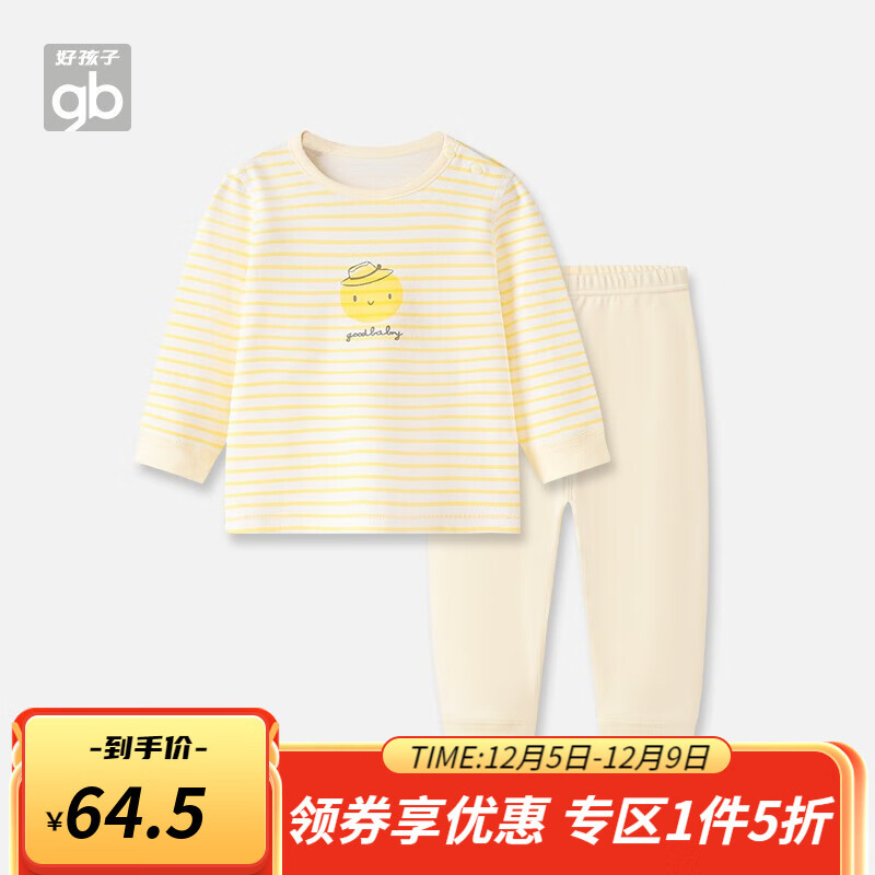 【旗舰店】Goodbaby好孩子 儿童纯棉长袖套装（裤子+上衣）