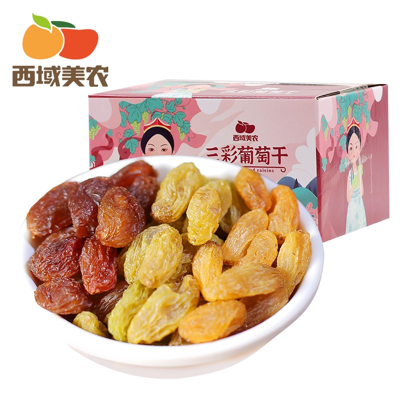 【JD旗舰店】西域美农 三色葡萄干220g*2盒 （独立包装共40小袋）