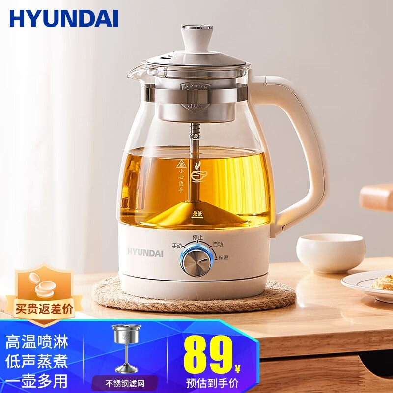 【漏洞价69】HYUNDAI韩国现代 煮茶器迷你养生壶1L