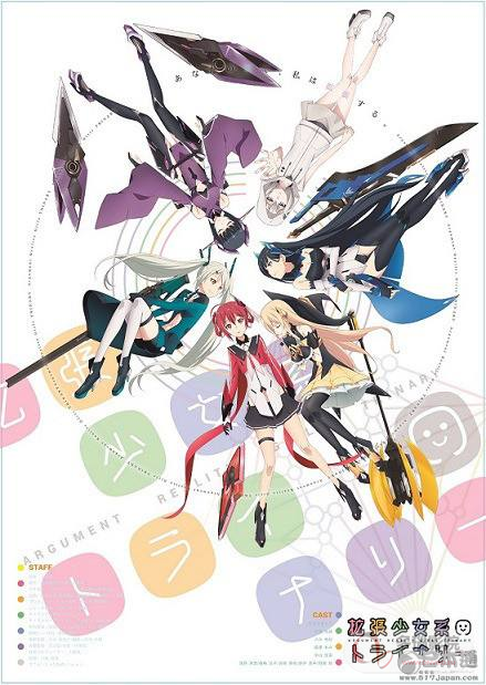 扩张少女系三重奏