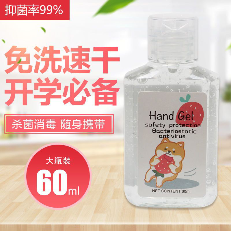 【六瓶到手仅19.9元】MAILI免洗手消毒液 60ml*6只装