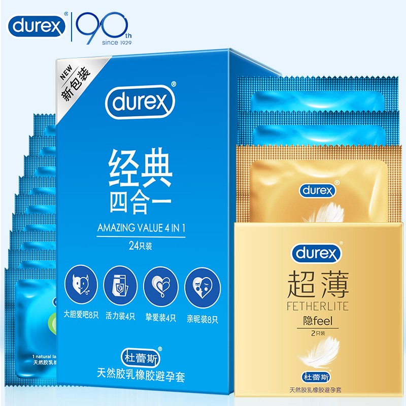 【旗舰店】杜蕾斯durex避孕套经典四合一24只