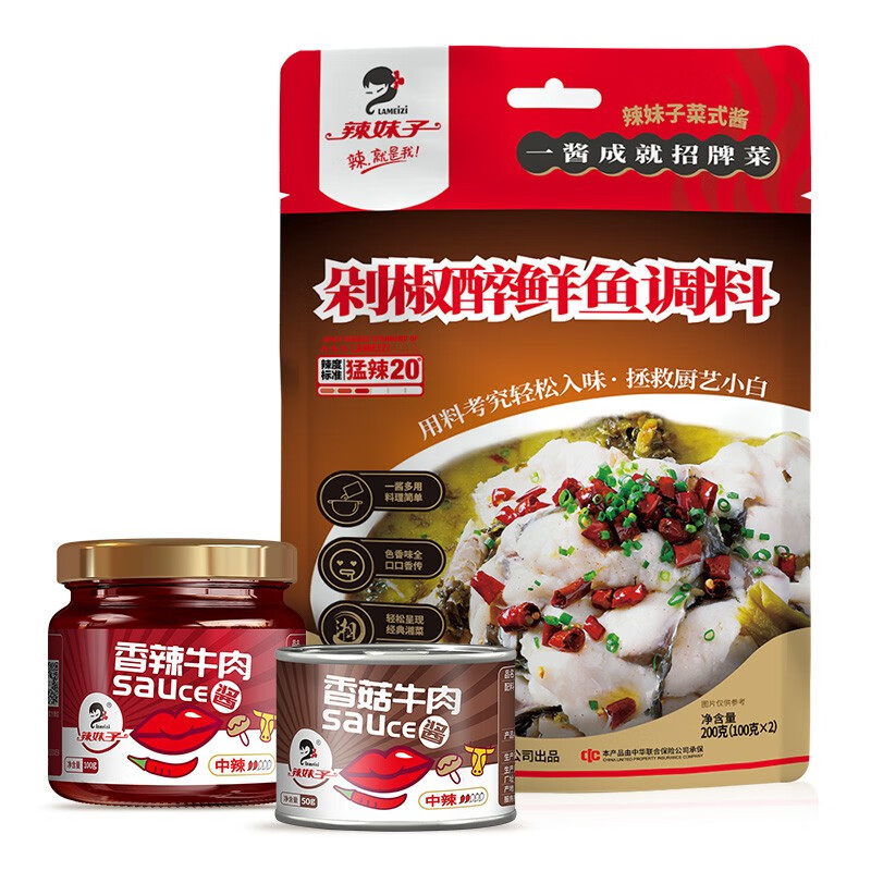 【旗舰店】辣妹子 醉仙鱼调味料200g+牛肉酱100g+香菇牛肉酱50g