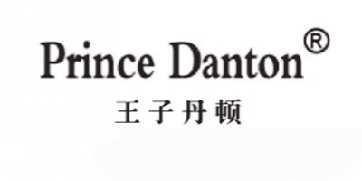 王子丹顿（Prince Danton） 马甲