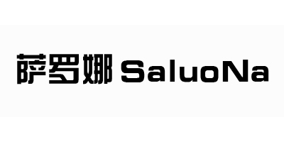 萨罗娜（SaLuoNa） U盘