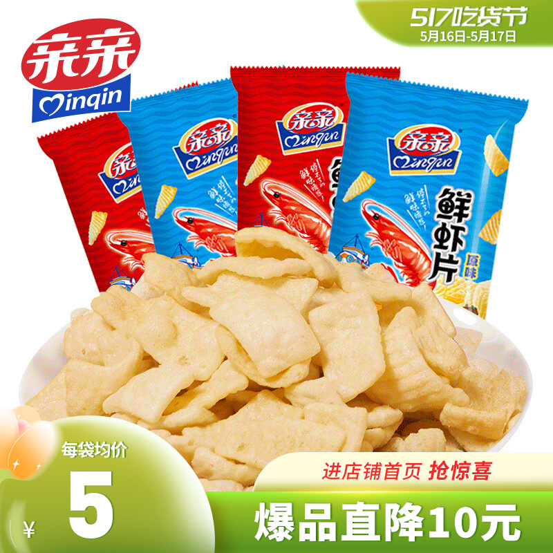 【到手14.9】亲亲 鲜虾片 80g*4包