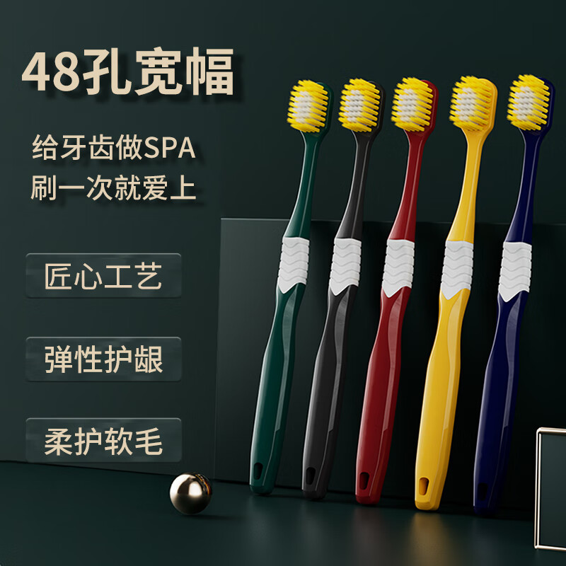 【到手9.9元包邮】洁饶 48孔经典宽头软毛牙刷10支装
