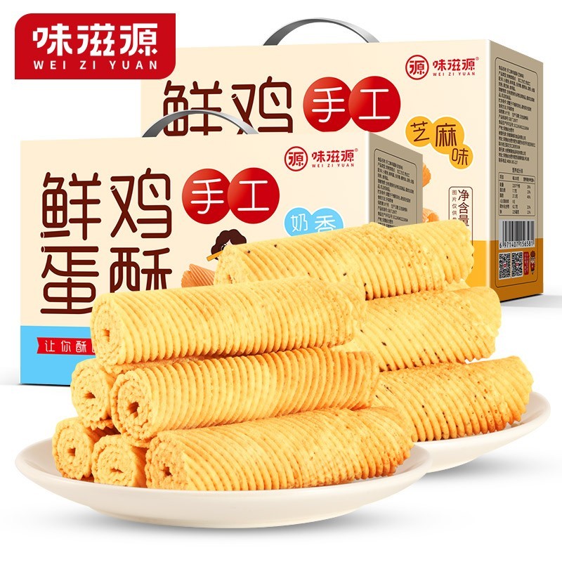 【16.9包邮】味滋源 年货礼盒 鸡蛋酥520g/箱(奶香味)